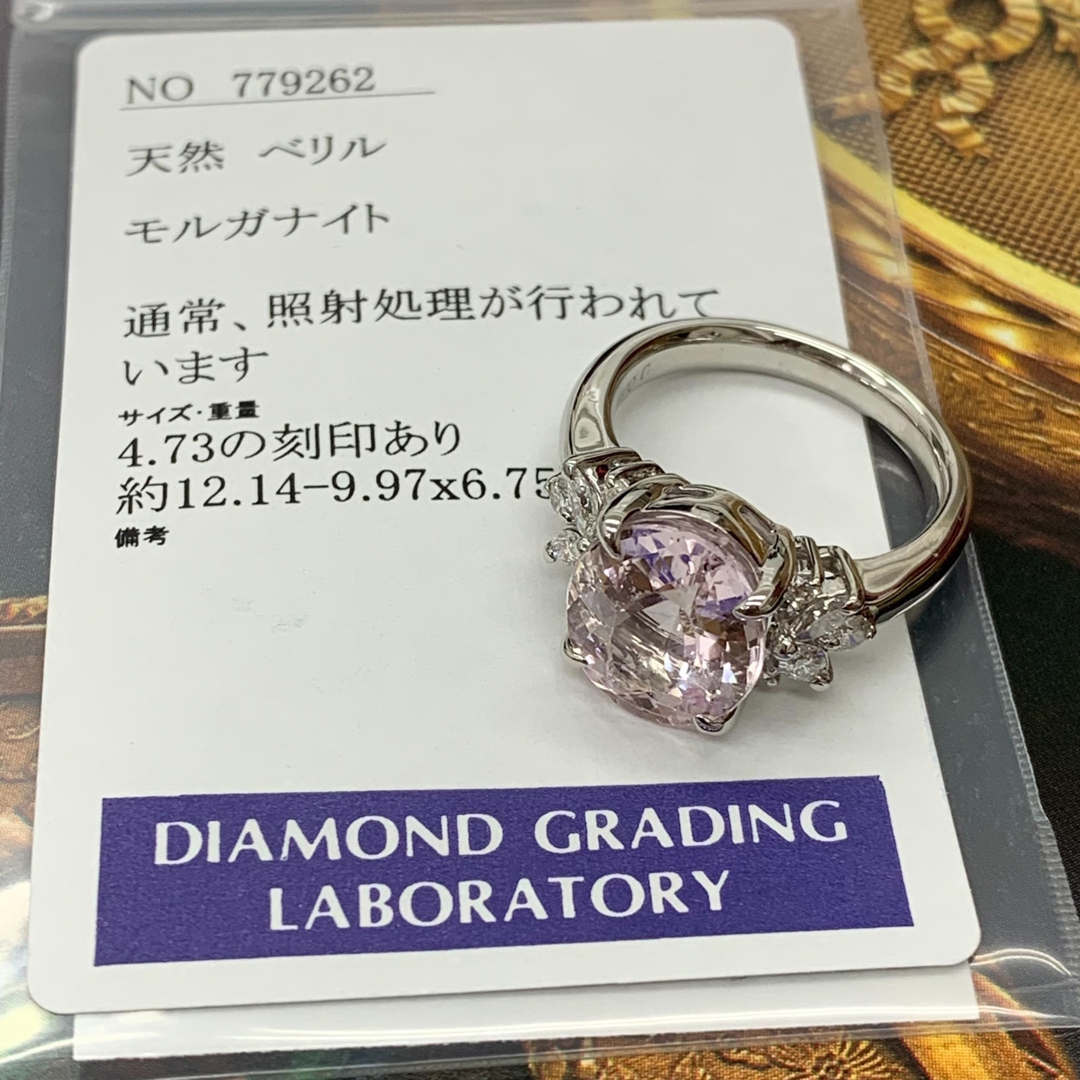 Pt900 モルガナイト　4.73 ダイヤモンド　0.41 リング　指輪 7