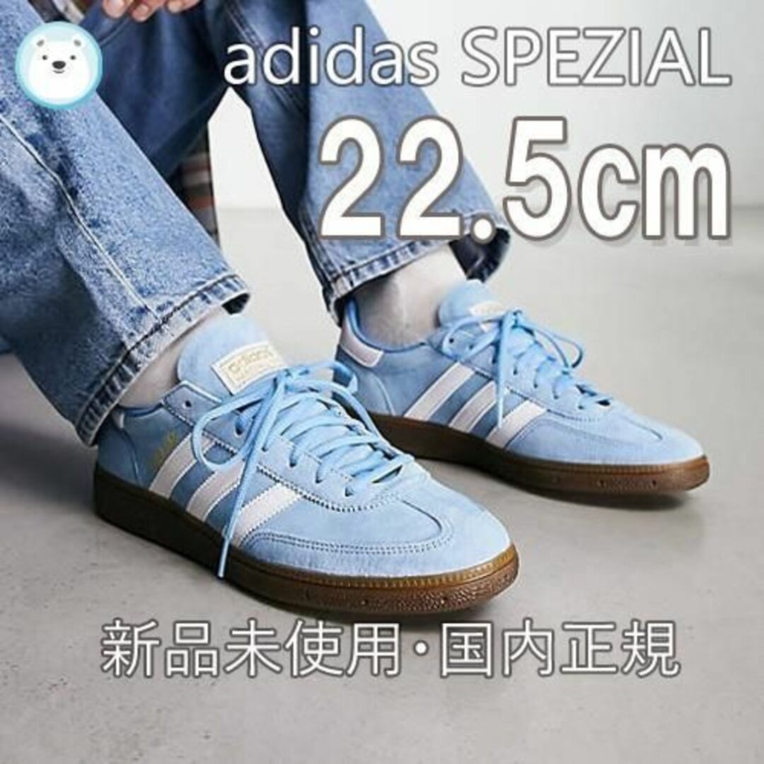 新品国内正規⭐︎アディダス SPEZIAL スペツィアル 22.5cm 水色