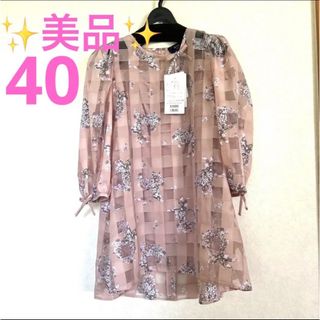 M'S GRACY????美品????大人可愛いチュニック