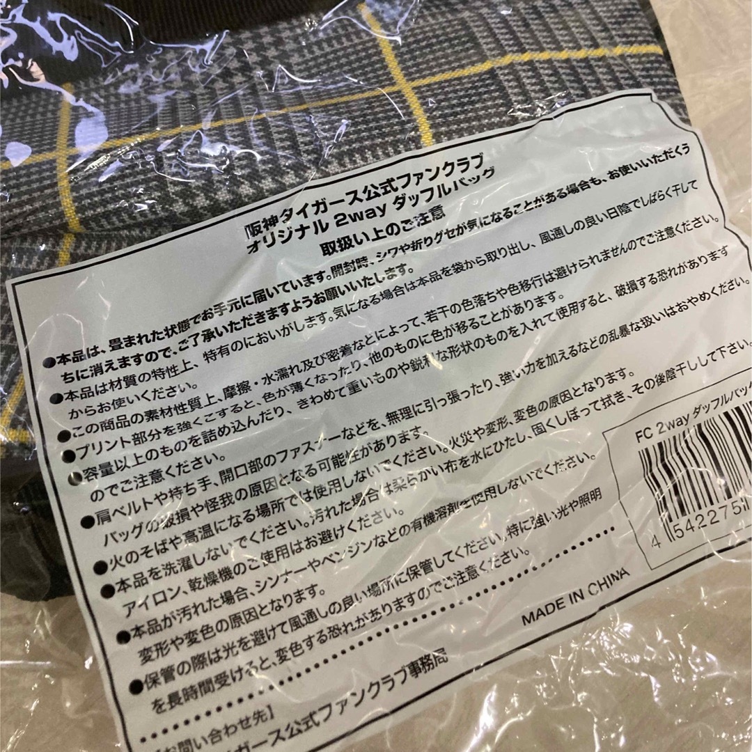 阪神タイガース(ハンシンタイガース)の阪神タイガース　ファンクラブ　バッグ スポーツ/アウトドアの野球(応援グッズ)の商品写真