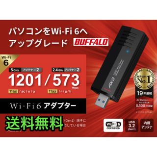 バッファロー(Buffalo)のパソコンを最新規格Wi-Fi 6(11ax)に高速化WI-U3-1200AX2(PC周辺機器)