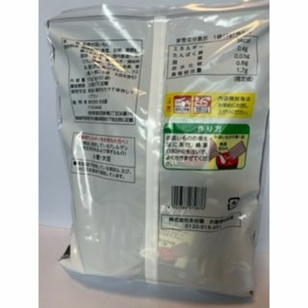 Nagatanien(ナガタニエン)の永谷園 松茸の味 お吸いもの 50袋入り 食品/飲料/酒の加工食品(インスタント食品)の商品写真