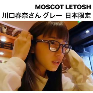 モスコット(MOSCOT)の【日本限定】 レムトッシュ ジャパンリミテッド 13弾 スモークグレー 川口春奈(サングラス/メガネ)