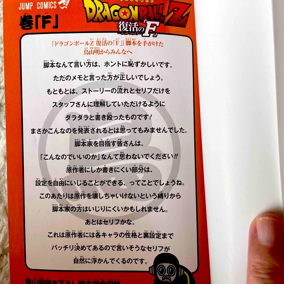 専用 ドラゴンボール 初版 まとめ売り※1巻除く