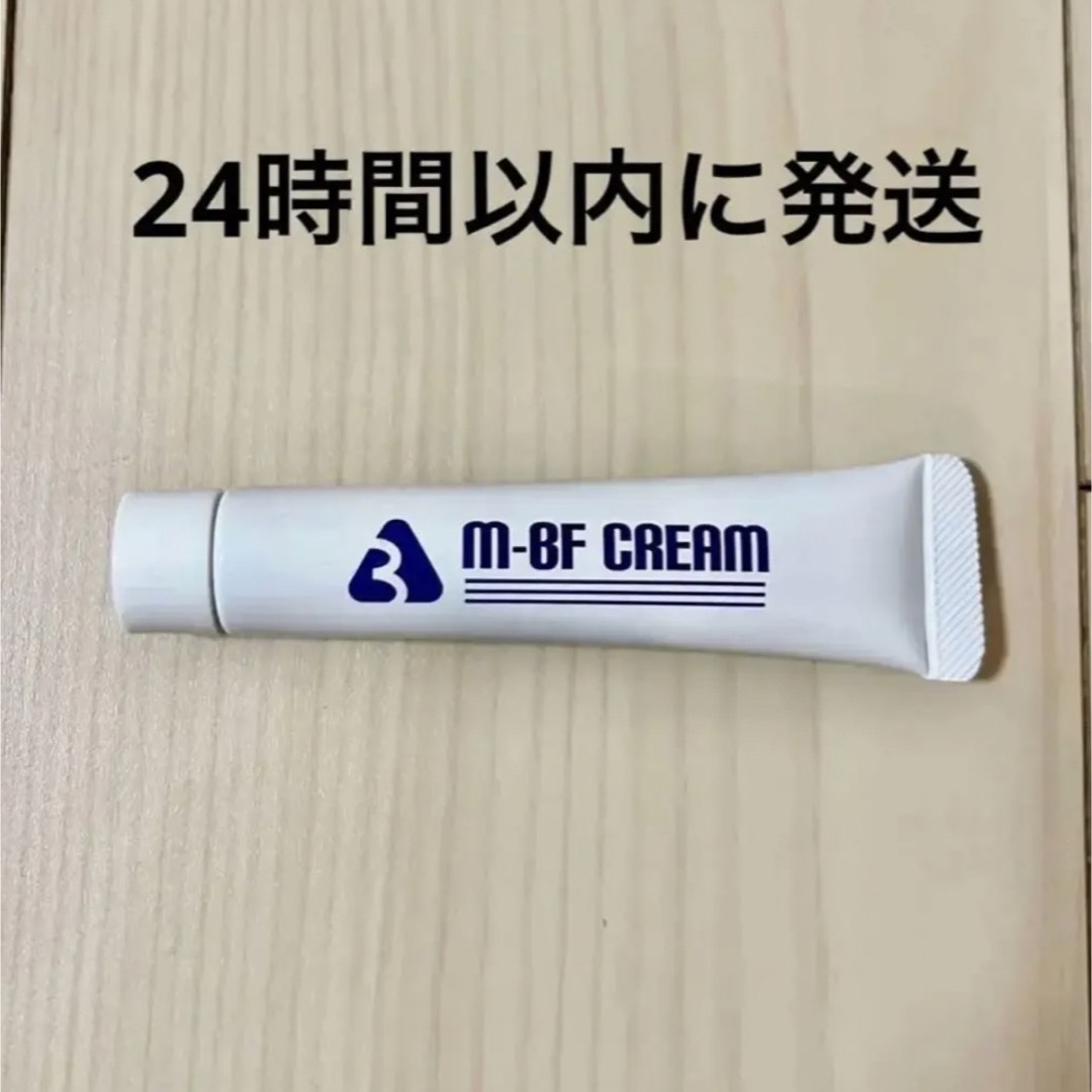 新品未使用　M-BF CREAM  水イボ　水いぼ　クリーム　説明用紙付き