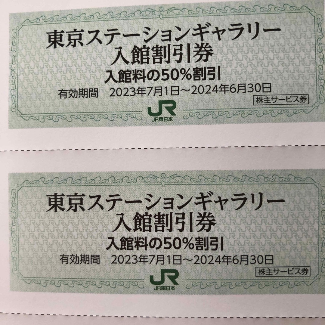 JR(ジェイアール)のJR株主優待　東京ステーションギャラリー入館割引🎫 チケットの施設利用券(美術館/博物館)の商品写真
