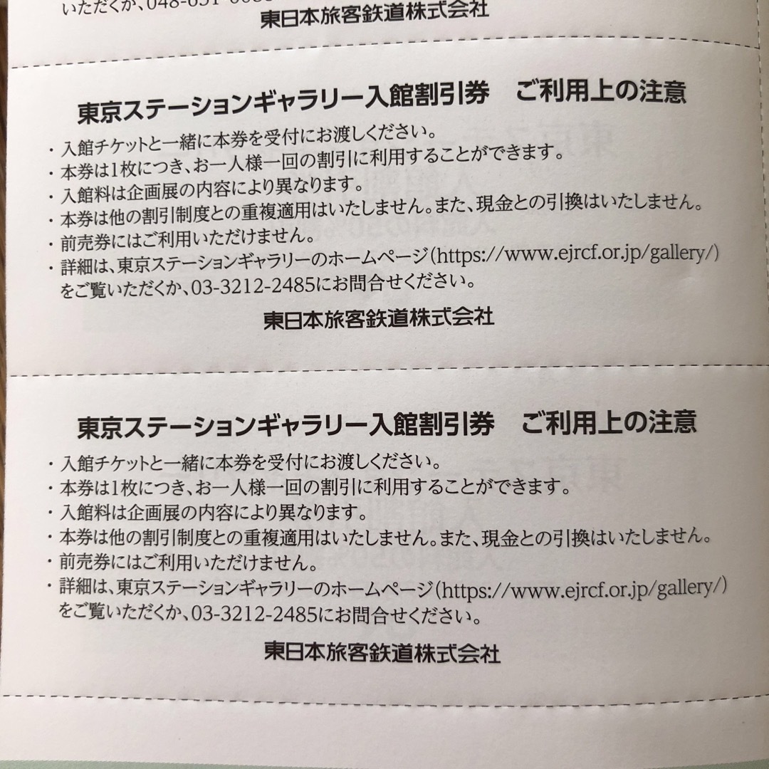 JR(ジェイアール)のJR株主優待　東京ステーションギャラリー入館割引🎫 チケットの施設利用券(美術館/博物館)の商品写真