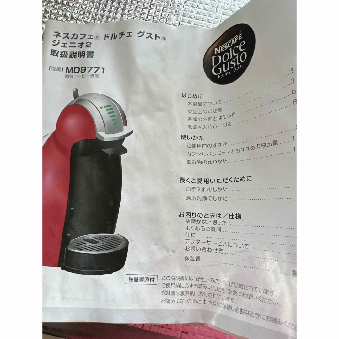 ネスカフェ - NESCAFE MD9771-WR RED ネスカフェ ドルチェグストの通販