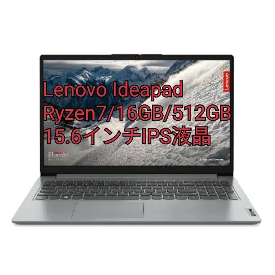 新品 Lenovo IdeaPad Slim 170 ハイスペックモデル