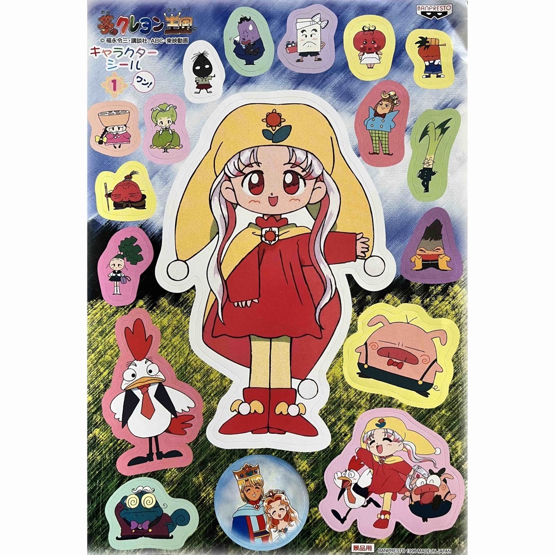 夢のクレヨン王国　キャラクターシール　3枚セット エンタメ/ホビーのおもちゃ/ぬいぐるみ(キャラクターグッズ)の商品写真
