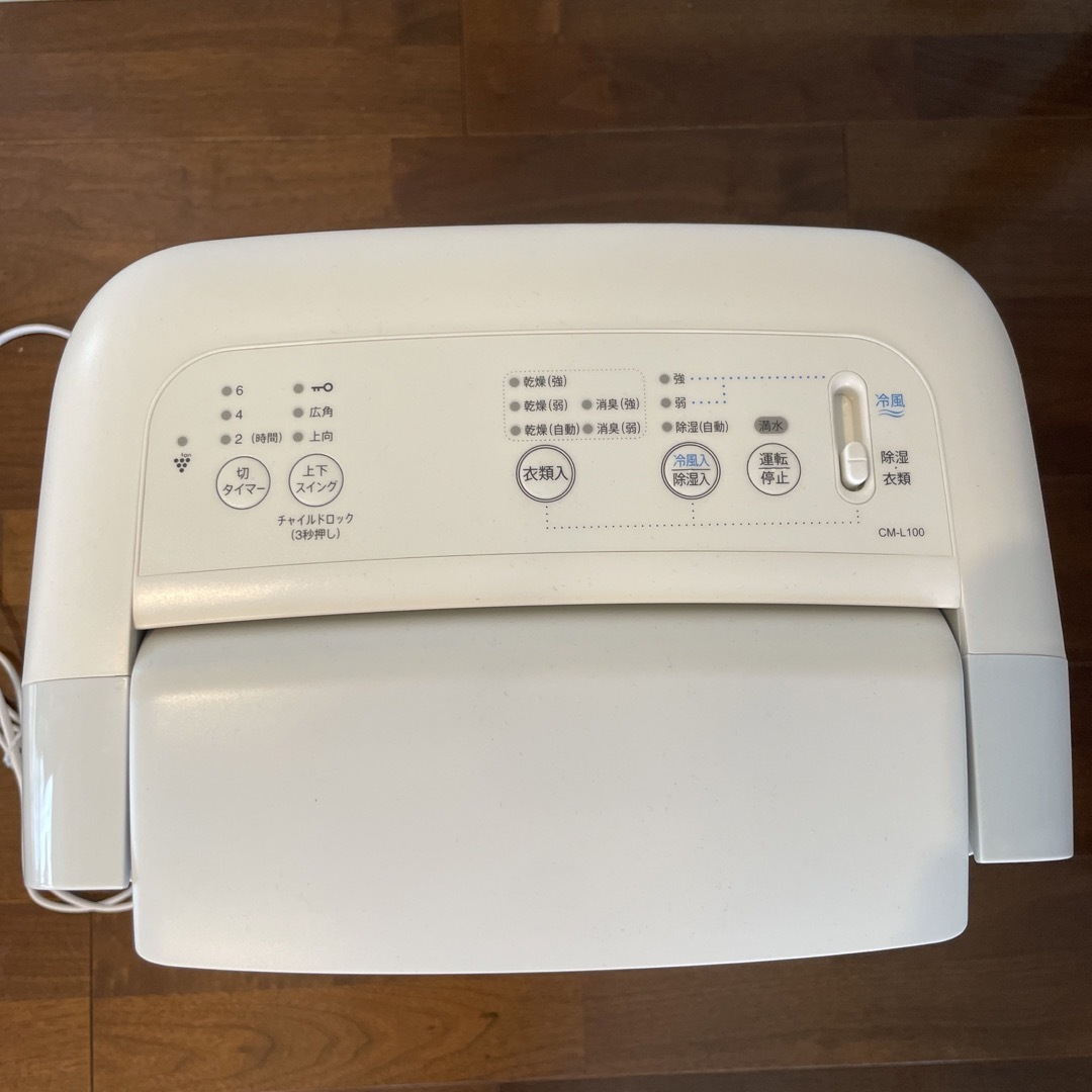 【美品】SHARP　CM-L100-W　冷風・衣類乾燥除湿機　プラズマクラスター