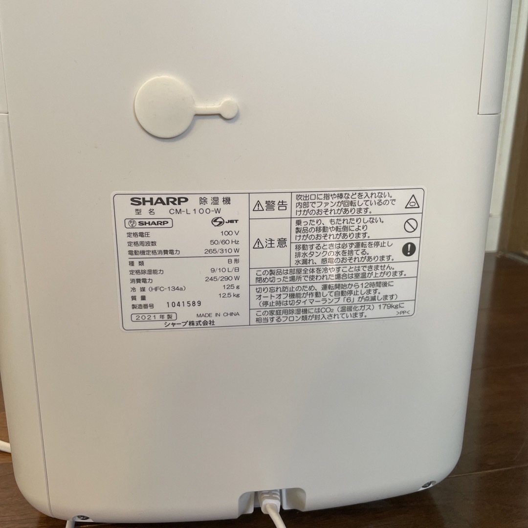 SHARP CM-L100-W 衣類乾燥除湿機 プラズマクラスター 2021年製