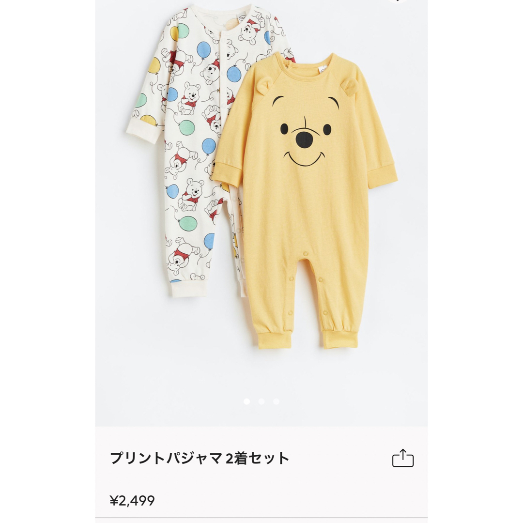 H&M(エイチアンドエム)の【新品・タグ付き】H&M プーさん　ロンパース　カバーオール　パジャマ　60 キッズ/ベビー/マタニティのベビー服(~85cm)(カバーオール)の商品写真