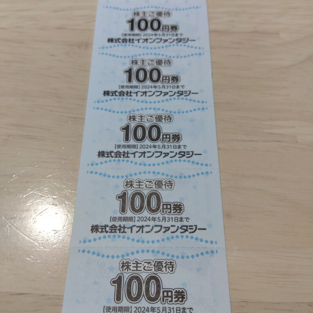 イオンファンタジー 株主優待 18,000円分 100円券×10枚 18冊セット 5