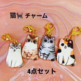 ハンドメイド☆猫チャーム　4点セット　ファスナーチャーム、マスクチャーム　(チャーム)