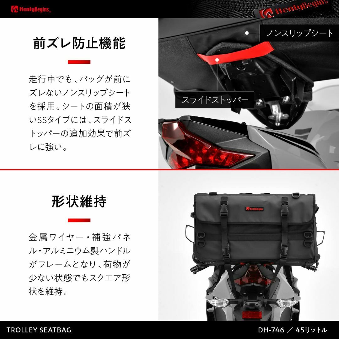 ヘンリービギンズHenly Begins デイトナ バイク用 ツーリング シート