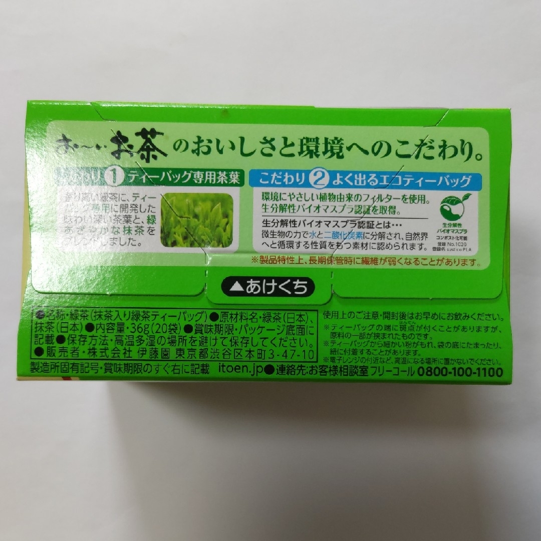 榮太樓總本鋪(エイタロウソウホンポ)の（値下げ）ひとくち煉羊羹＆お～いお茶セット 食品/飲料/酒の食品(菓子/デザート)の商品写真