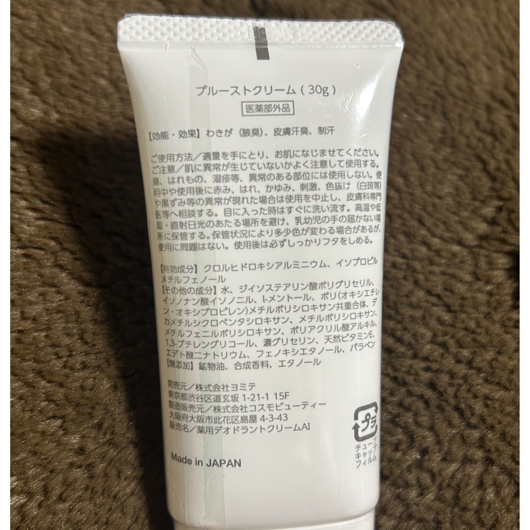 プルーストクリーム 薬用デオドラント 30g 渋 プルーストクリーム 薬用デオドラント 30g 渋