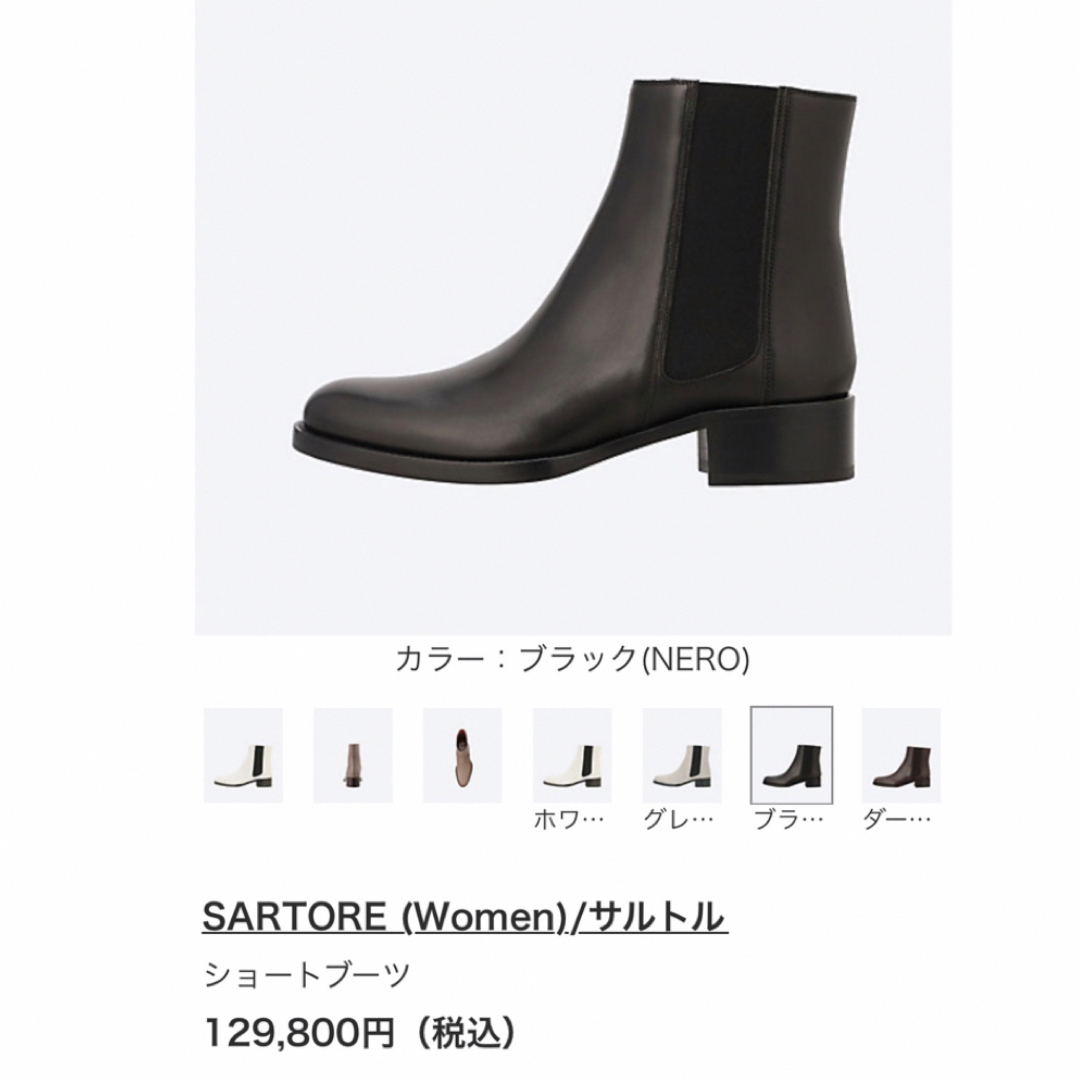 SARTORE(サルトル)の新品未使用 Sartore サルトル チェルシー サイドゴア ブーツ レディースの靴/シューズ(ブーツ)の商品写真