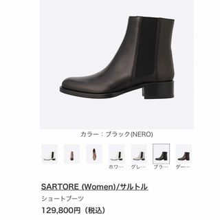 SARTORE - 新品未使用 Sartore サルトル チェルシー サイドゴア ブーツ
