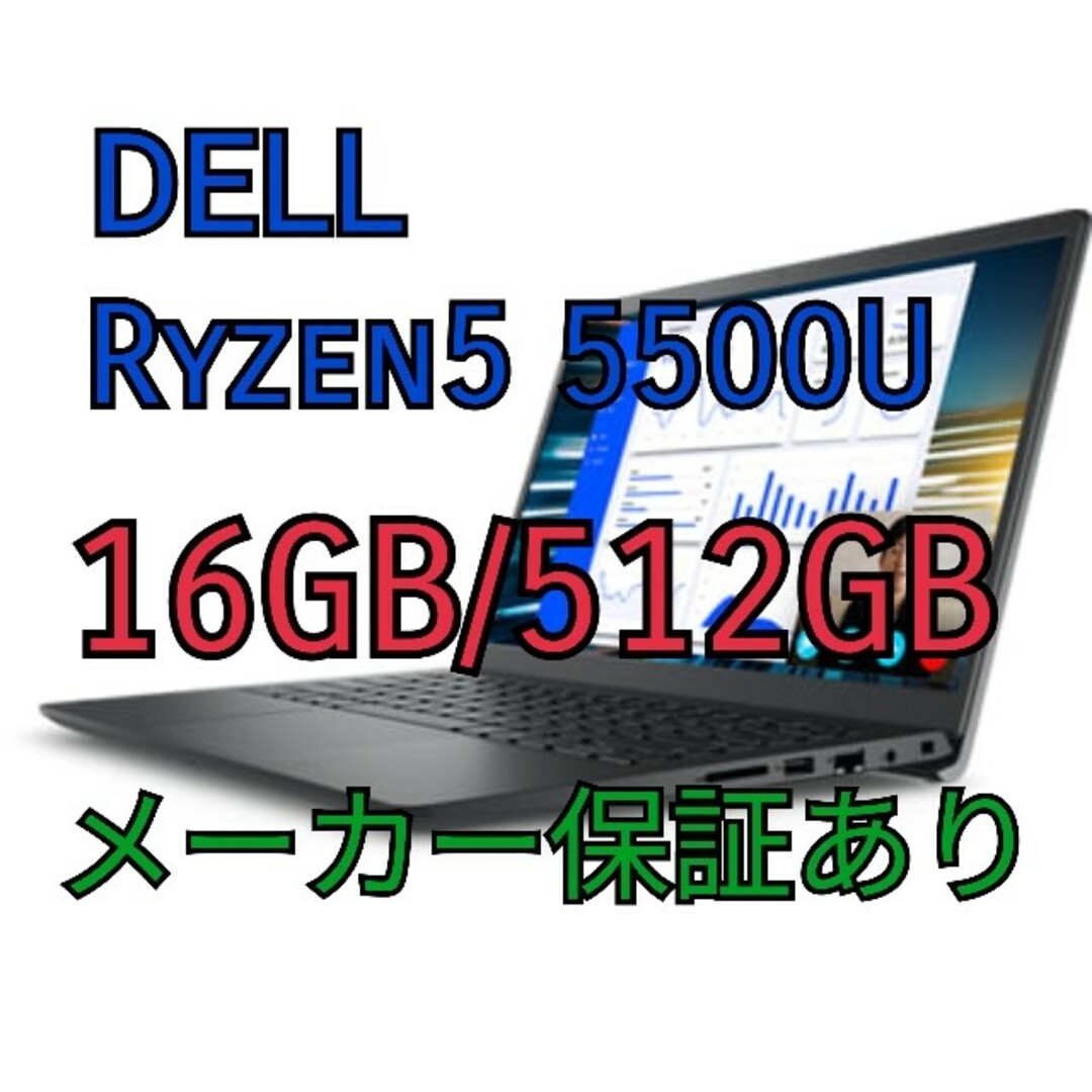 新品 Dell Vostro 3425 14インチ ノートPC IPS液晶