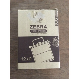 ゼブラ(ZEBRA)のZEBRA お弁当箱　2段(弁当用品)