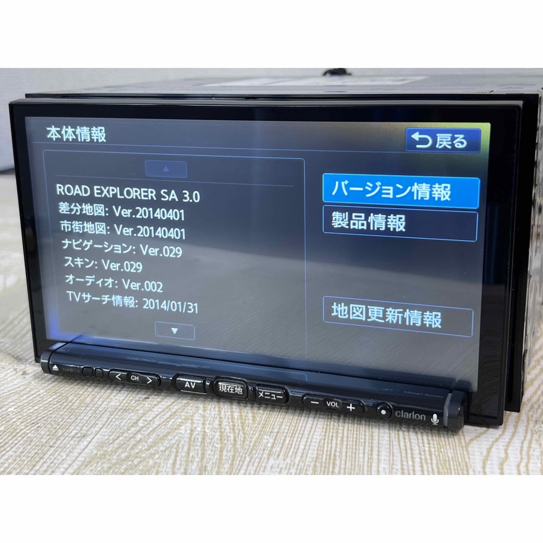 clarion nx614 ナビ オーディオ サウンド調整 カロッツェリア - 車内 clarion nx614 ナビ オーディオ サウンド調整 カロッツェリア - 車内