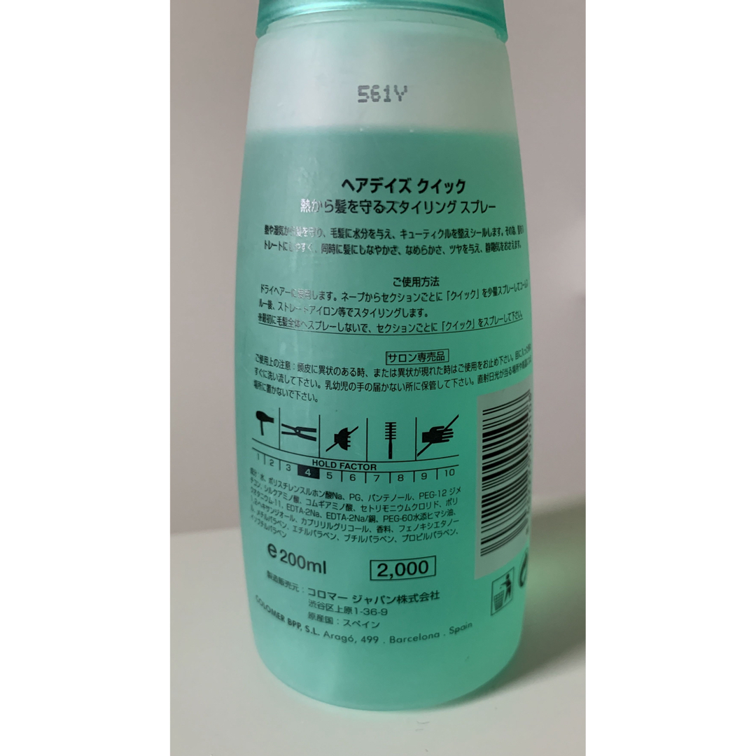 REVLON(レブロン)のREVLON PROFESSIONAL スタイリング剤 コスメ/美容のヘアケア/スタイリング(その他)の商品写真