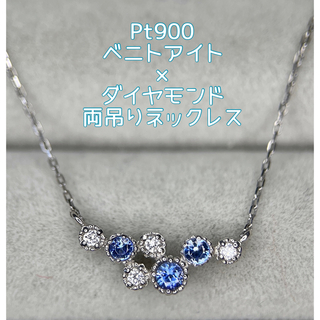 【いもあん様専用】Pt900 ベニトアイト×ダイヤモンド ネックレス(ネックレス)