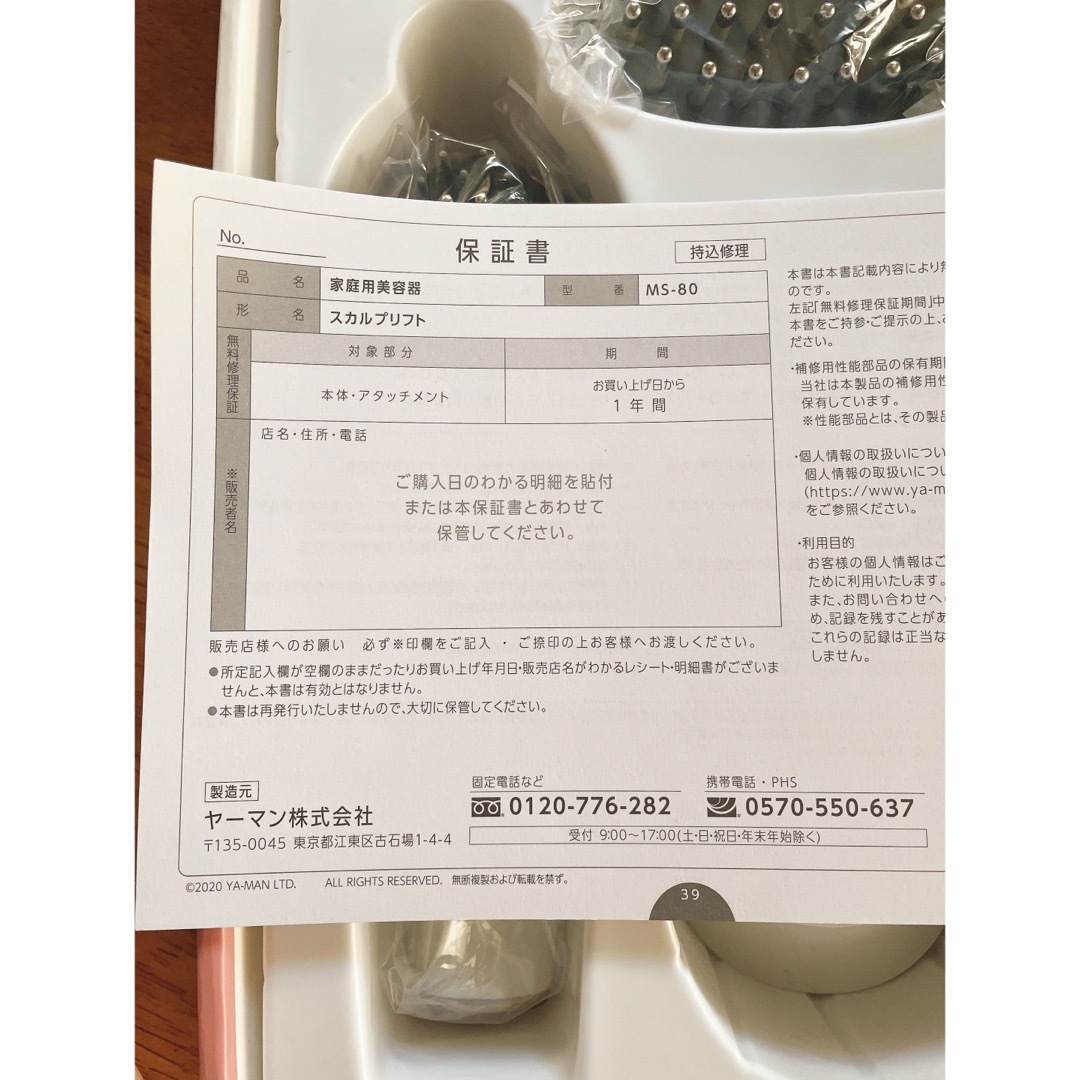 YA-MAN - ヤーマン ミーゼ スカルプリフト MS-80Wの通販 by *Meme's