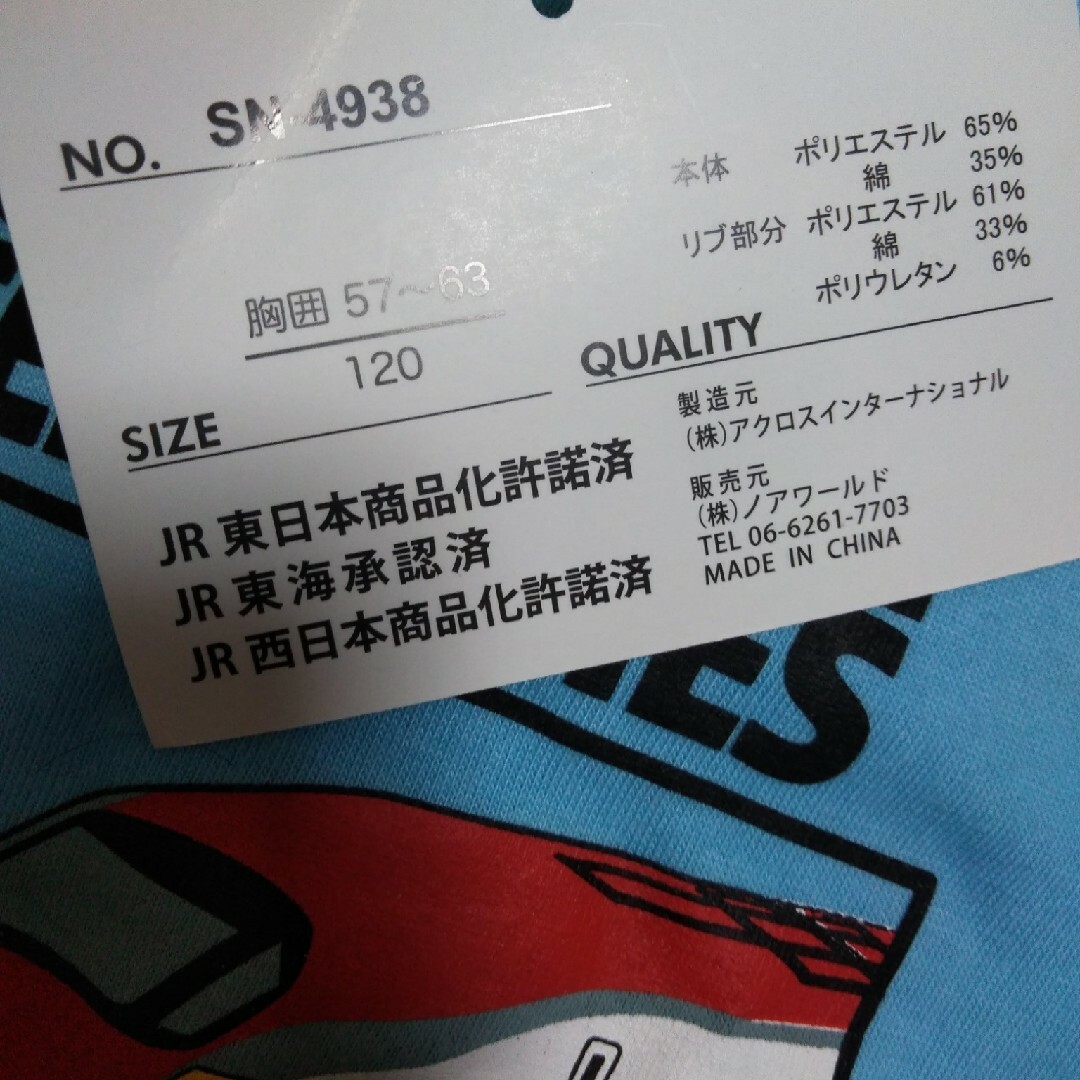 120#新幹線　ロンＴ キッズ/ベビー/マタニティのキッズ服男の子用(90cm~)(Tシャツ/カットソー)の商品写真