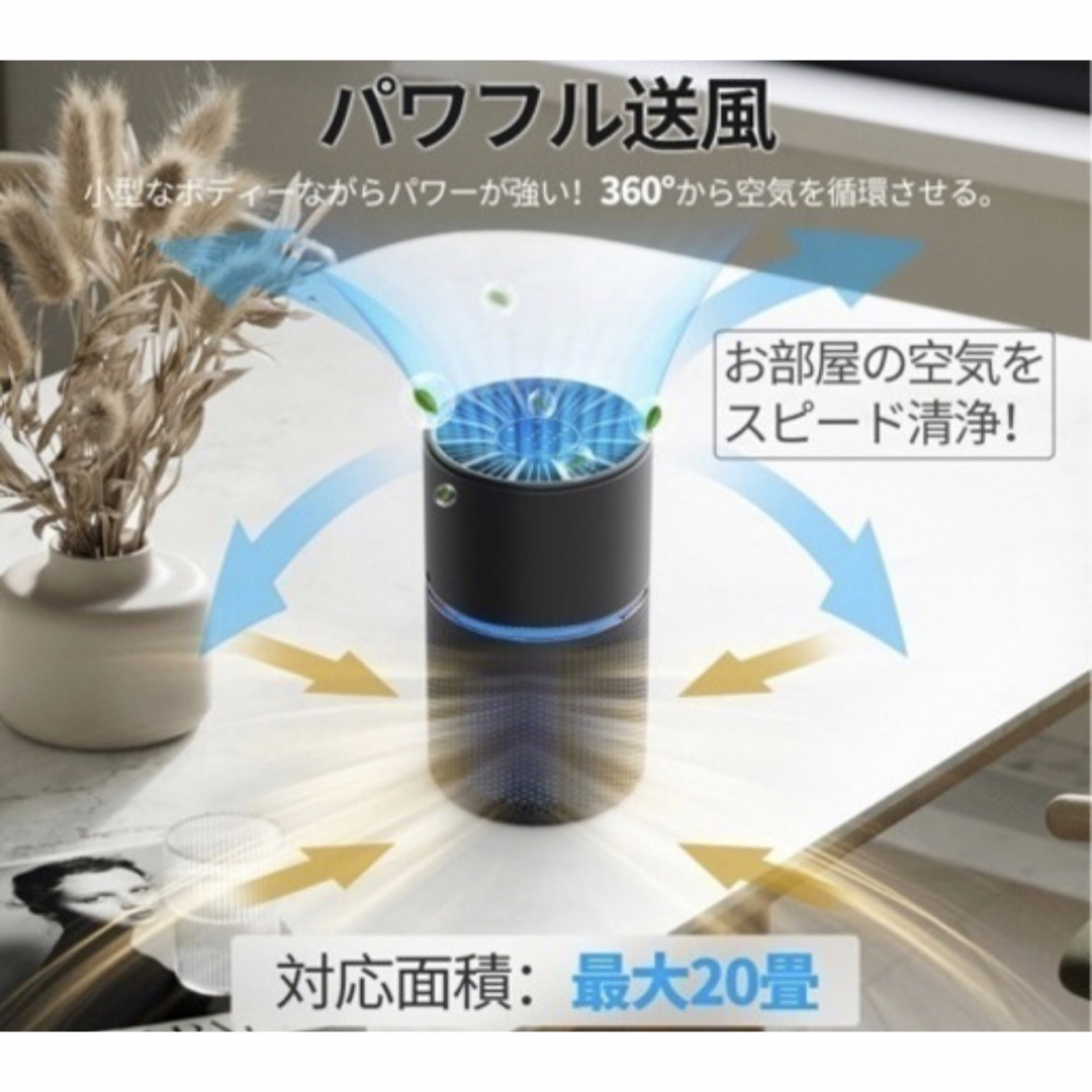 空気清浄機 タイマー 省エネ ウイルス対策 花粉対策 静音 除菌 スマホ/家電/カメラの生活家電(空気清浄器)の商品写真