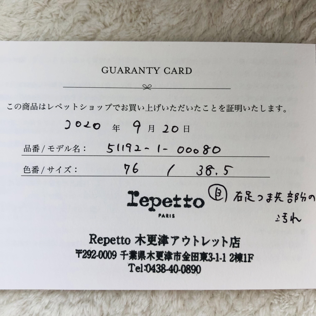 【正規品/美品(1回のみ使用)】repetto(エナメル赤)バレリーナ 7