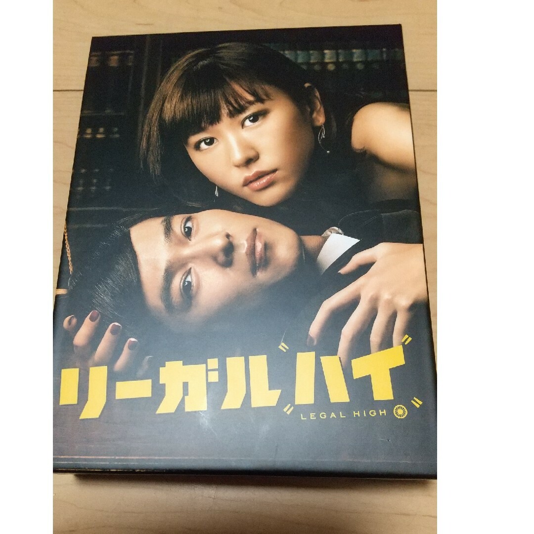 リーガルハイ 2ndシーズン 完全版 DVD-BOX 堺雅人 新垣結衣のサムネイル
