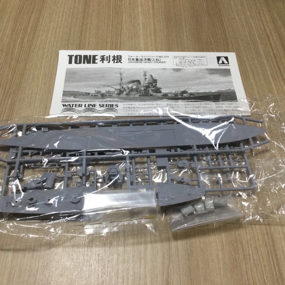 AOSHIMA(アオシマ)の重巡洋艦　筑摩　限定版　アオシマ　1/700 ウォーターライン　④-1 エンタメ/ホビーのおもちゃ/ぬいぐるみ(模型/プラモデル)の商品写真