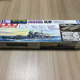 アオシマ(AOSHIMA)の重巡洋艦　筑摩　限定版　アオシマ　1/700 ウォーターライン　④-1(模型/プラモデル)