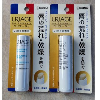 ユリアージュ(URIAGE)のユリアージュ モイストリップ2本バニラの香り(リップケア/リップクリーム)