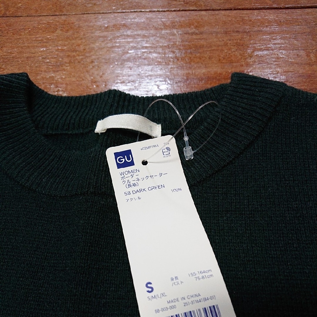 GU(ジーユー)の【新品】GU ボーダークールネックセーター Sサイズ レディースのトップス(ニット/セーター)の商品写真