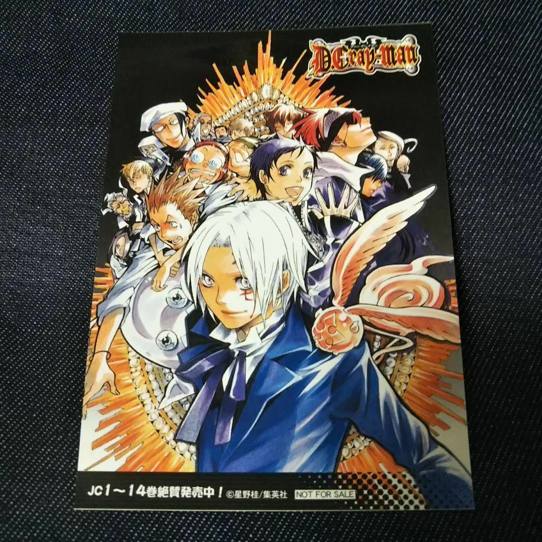 D.Gray-man ステッカー 非売品 特典 | フリマアプリ ラクマ