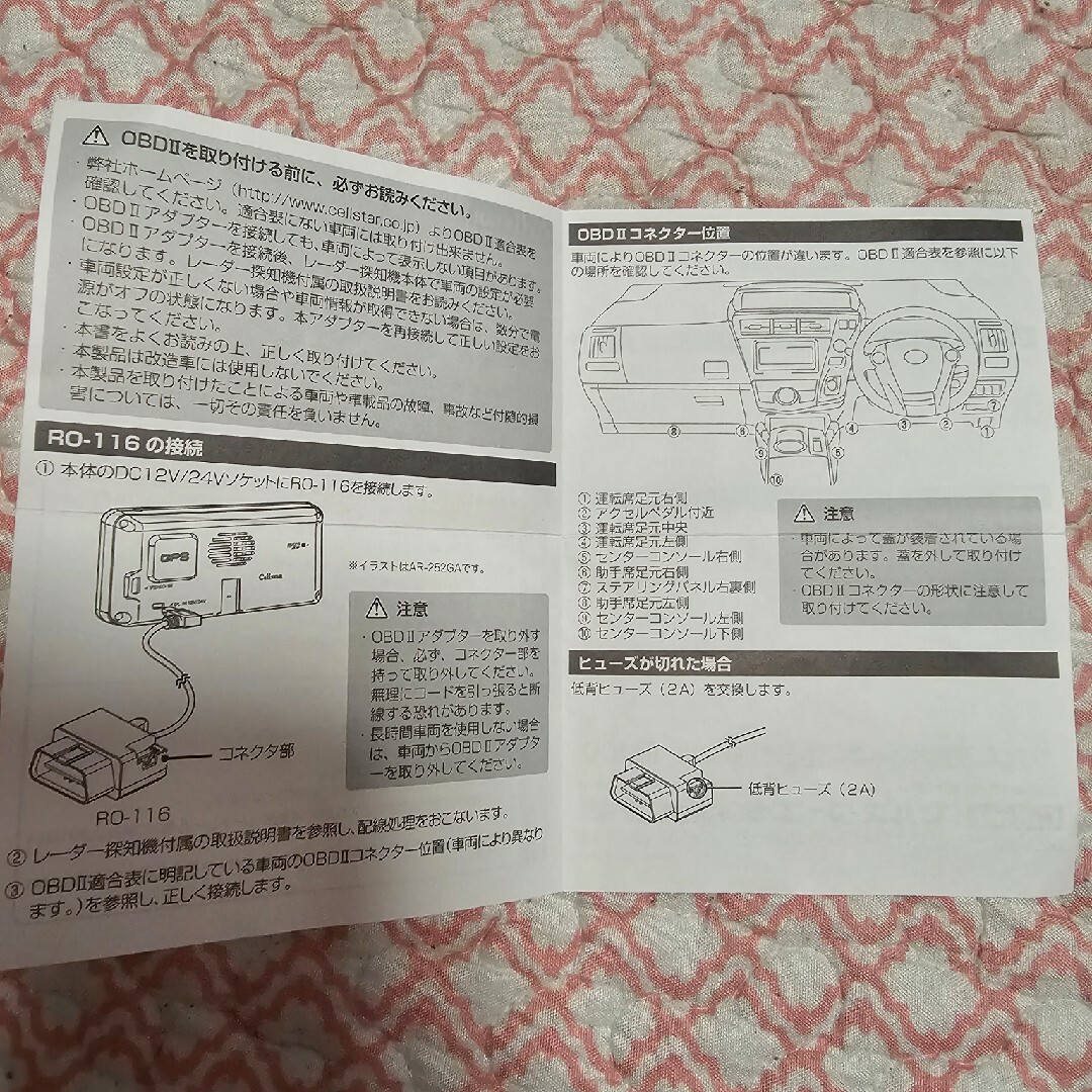 OBDIIアダプター 自動車/バイクの自動車/バイク その他(その他)の商品写真