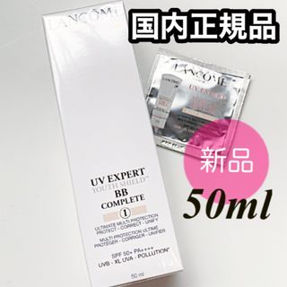 ランコム(LANCOME)の新品✴︎ ランコム UV エクスペール BBn 50ml(化粧下地)