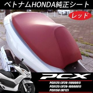 ホンダ - ct125 ハンターカブ 純正シートの通販 by ✨福満天✨｜ホンダ ...