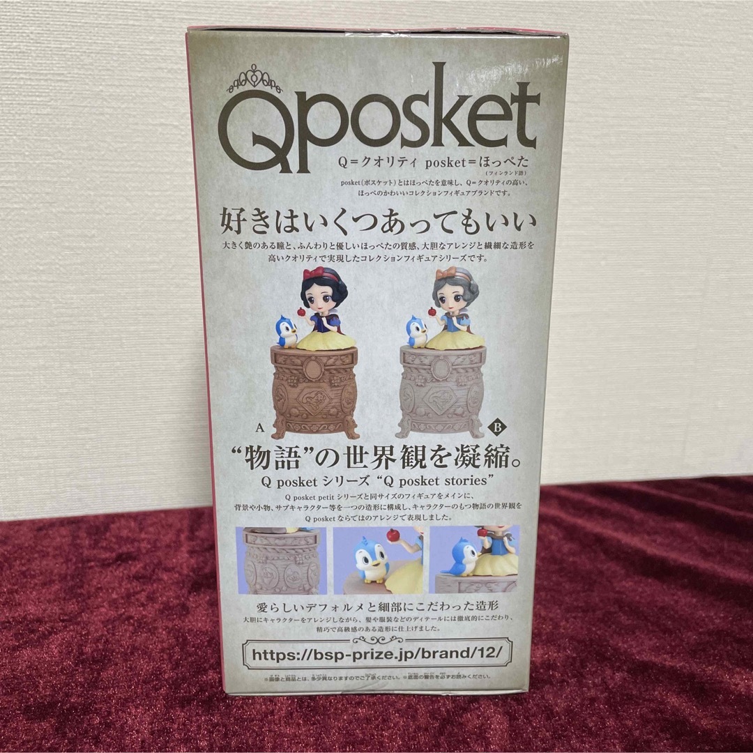 Qposket 白雪姫　Ｂ エンタメ/ホビーのフィギュア(その他)の商品写真