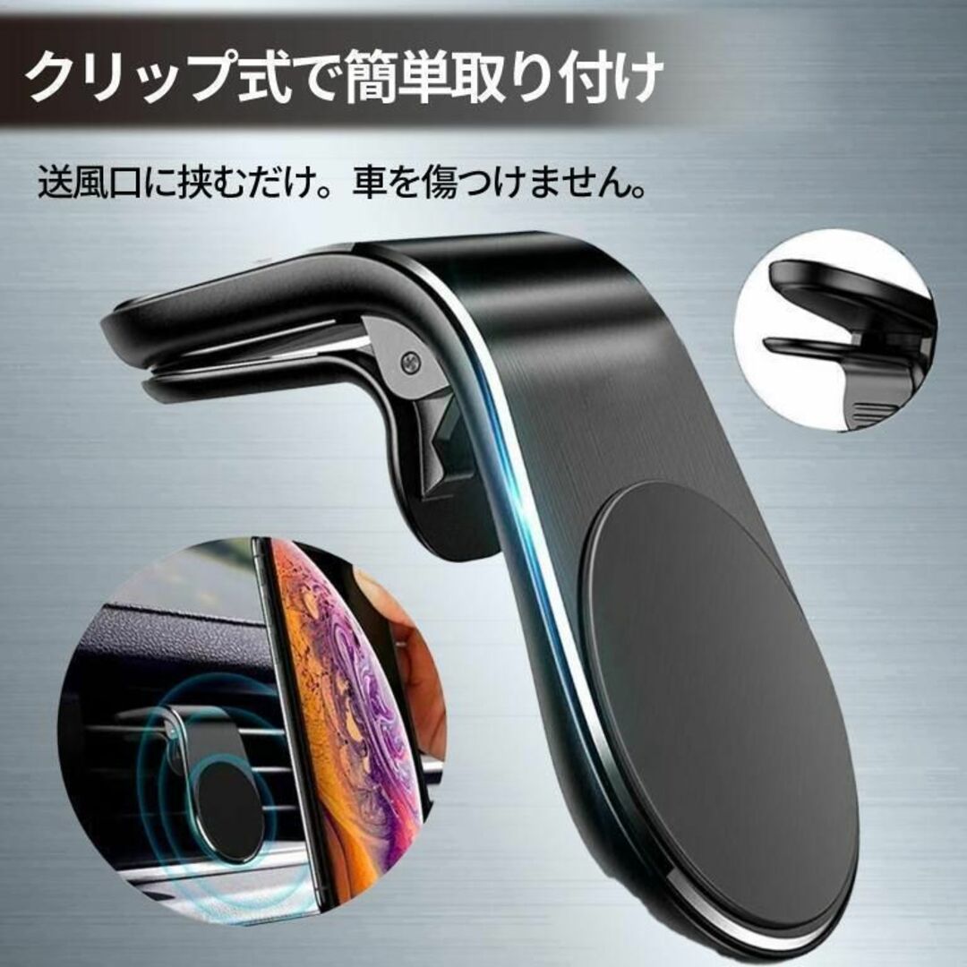 車載スマホホルダー　スマートフォンホルダー　スマホホルダー　マグネット脱着　1個