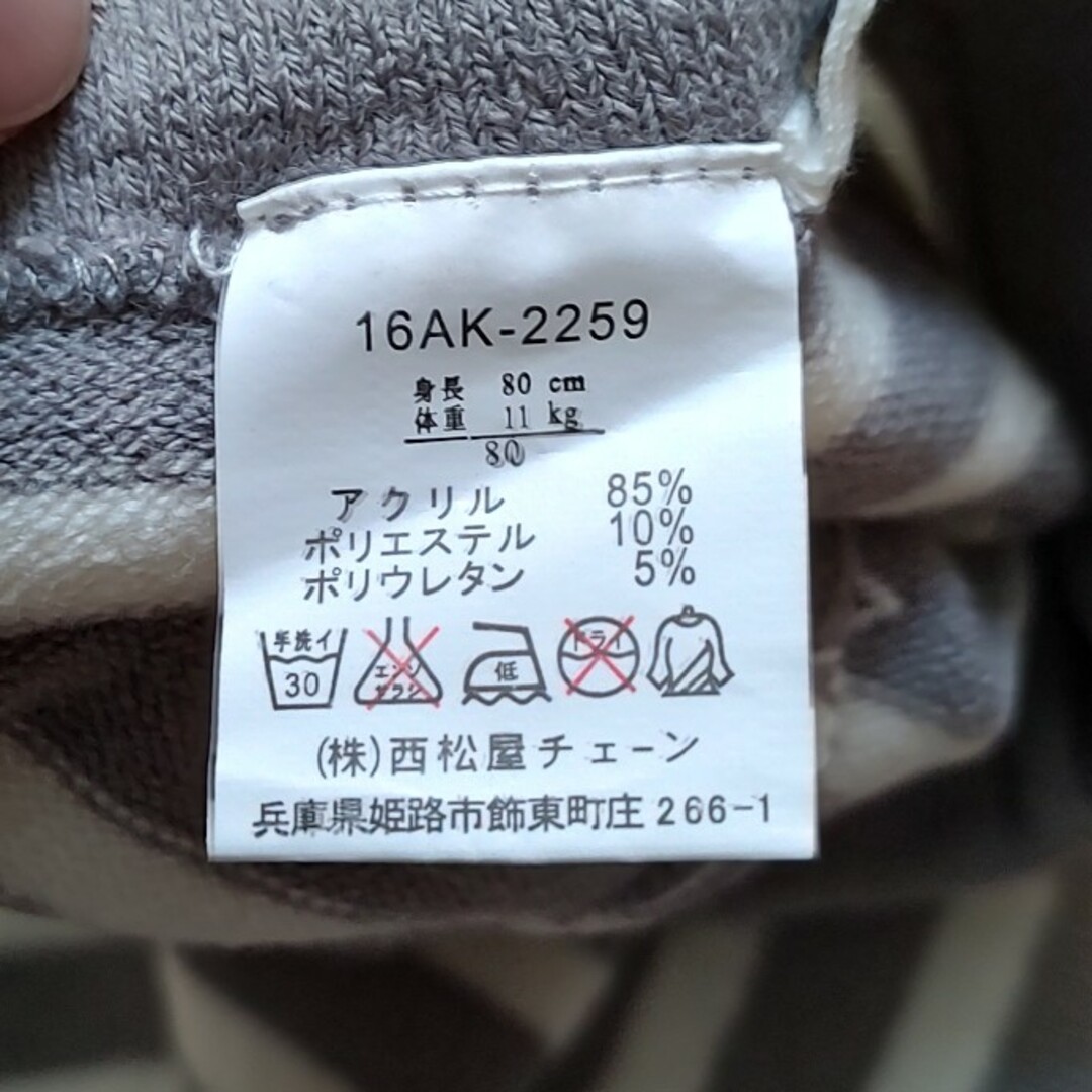 西松屋(ニシマツヤ)の西松屋　ニットレギンス　80 キッズ/ベビー/マタニティのベビー服(~85cm)(パンツ)の商品写真
