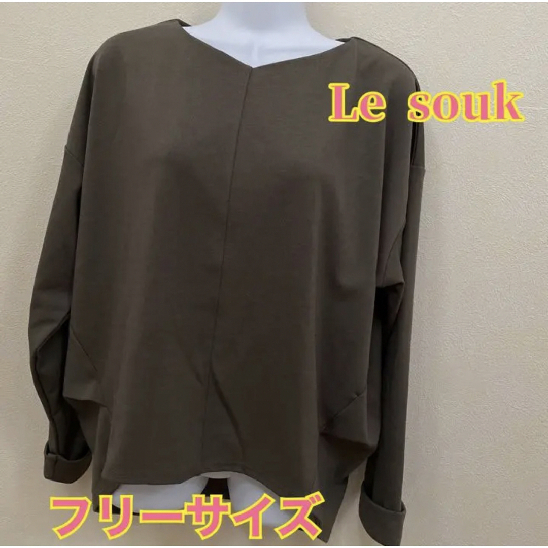 Le souk(ルスーク)のルスーク　Le souk カーキ　レディース　フリーサイズ　カットソー レディースのトップス(カットソー(長袖/七分))の商品写真