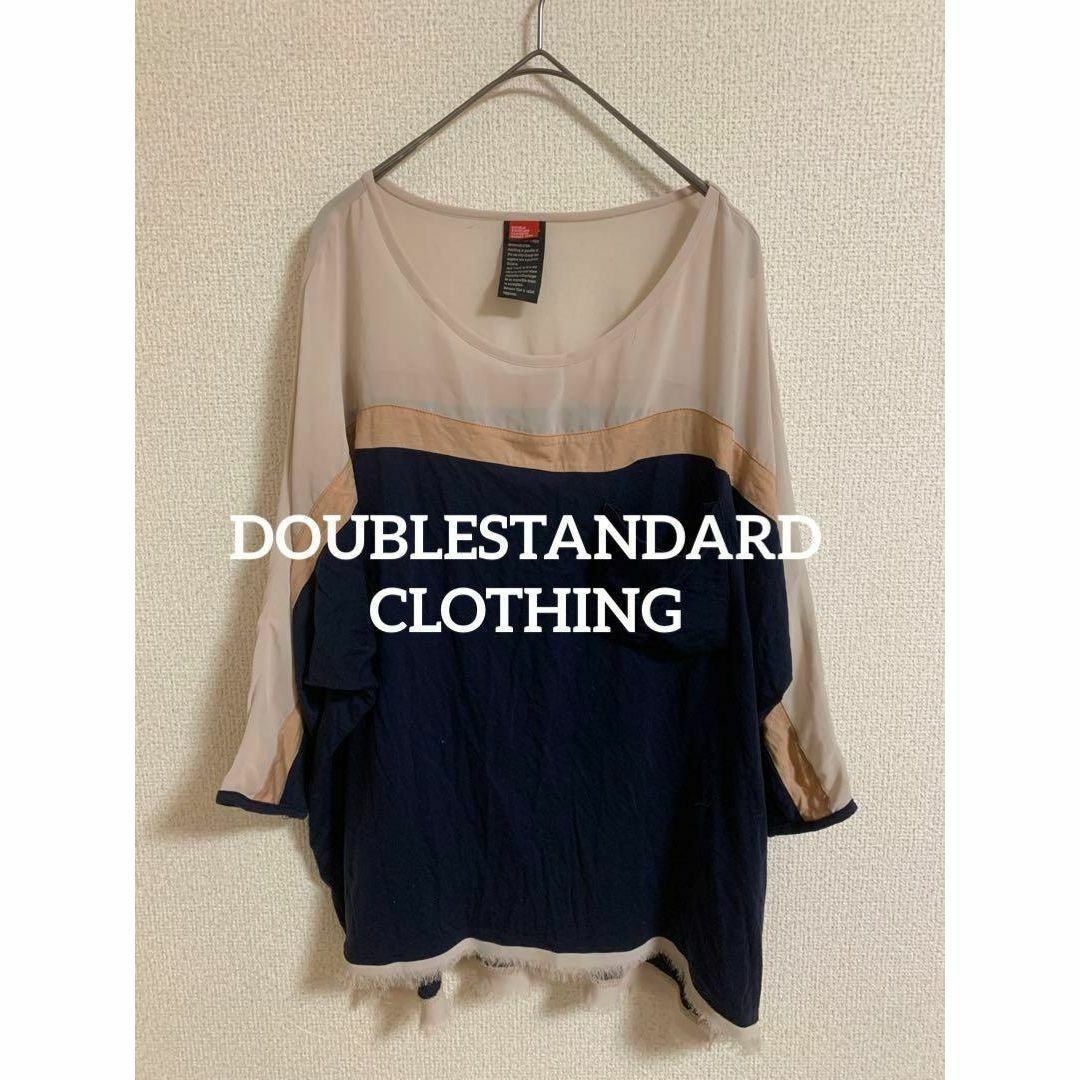 【新品】大人気❣️DOUBLE STANDARD CLOTHING ブラウス　38