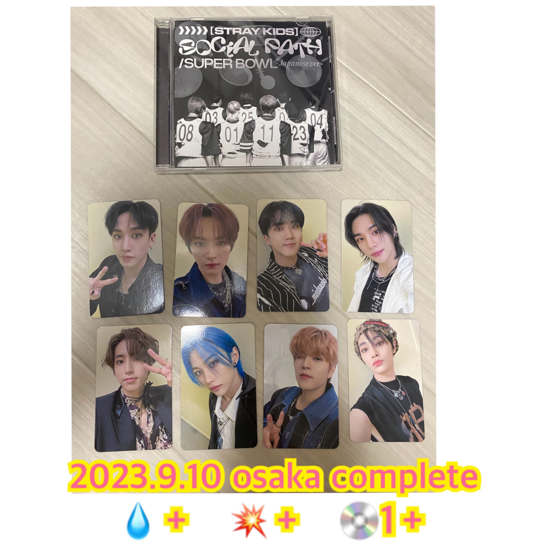 Stray Kids - straykids 大阪 9/10 会場限定トレカ コンプセットの通販