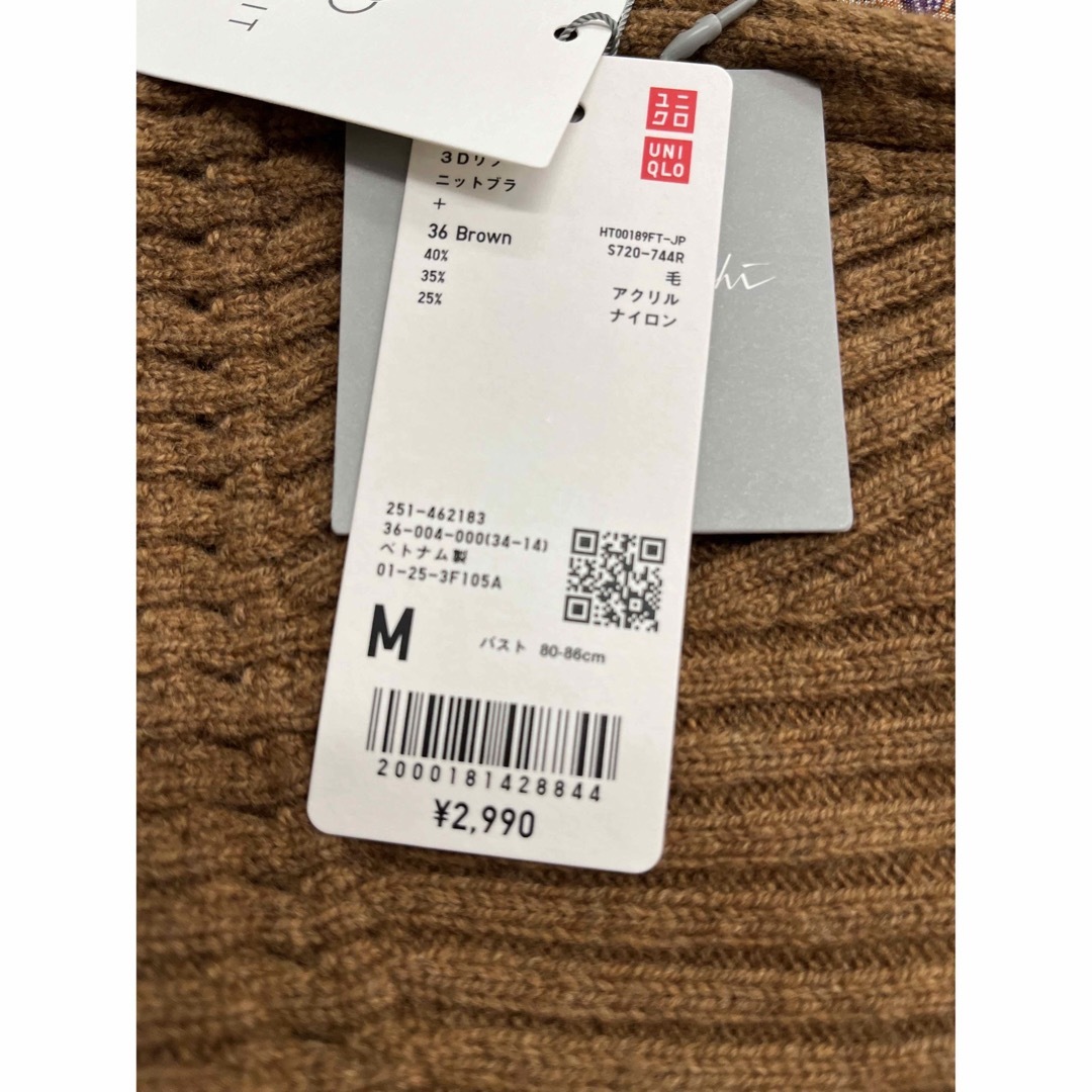UNIQLOマメクロゴウチ 3Dリブニットブラ M ブラウン mame