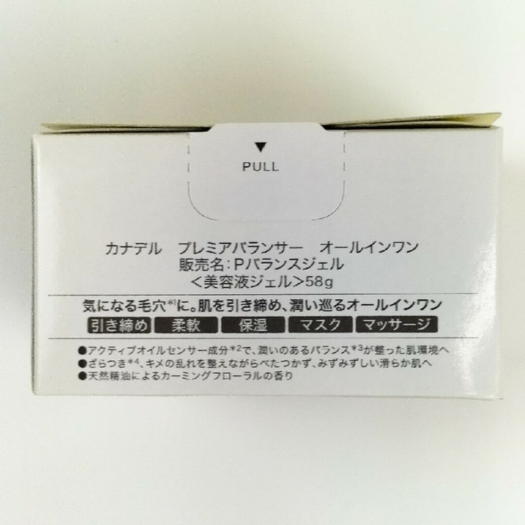 カナデルプレミアバランサー　3個セット コスメ/美容のスキンケア/基礎化粧品(オールインワン化粧品)の商品写真